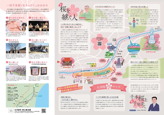 2026髙山開治郎翁生誕150年記念パンフレット裏面